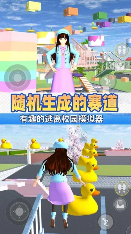 樱校逃离外星人 v1.6图