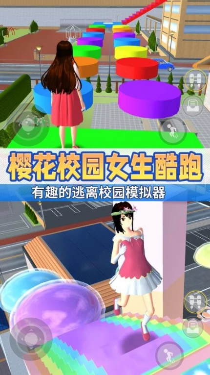 樱校逃离外星人 v1.6图