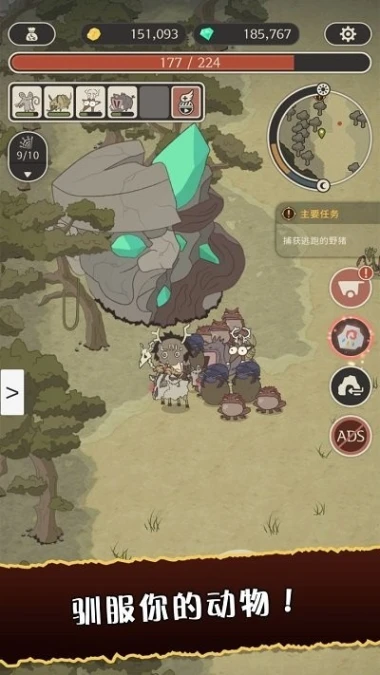 狂野驯兽师：新纪元 v1.0.7图