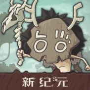 狂野驯兽师：新纪元 v1.0.7