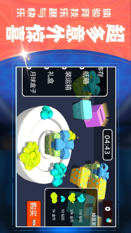 3D射击大乱斗游戏 v2.0.1图