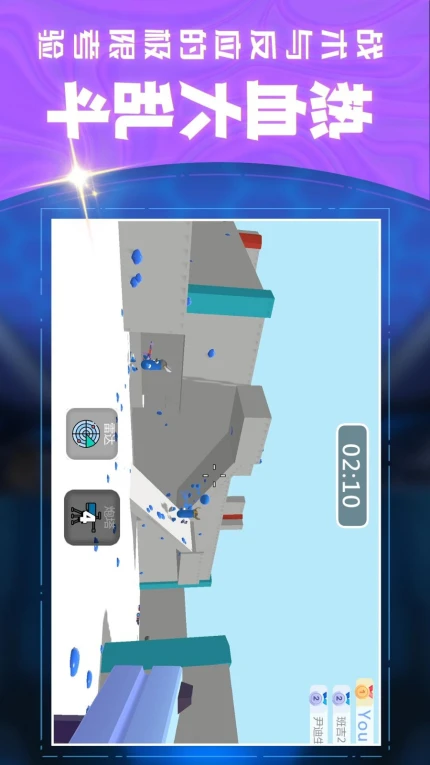 3D射击大乱斗游戏 v2.0.1图