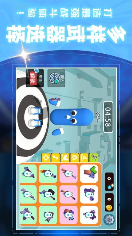 3D射击大乱斗游戏 v2.0.1图