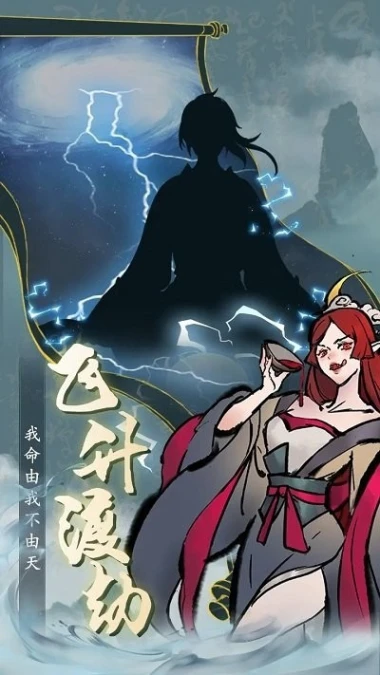 九天异闻录 v1.0.1图