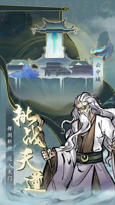 九天异闻录 v1.0.1图