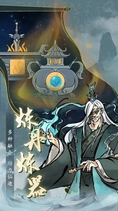 九天异闻录 v1.0.1图