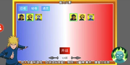 毅力火影图