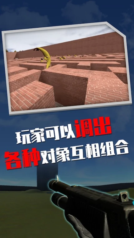 盖瑞模组后室逃离 v1.3图