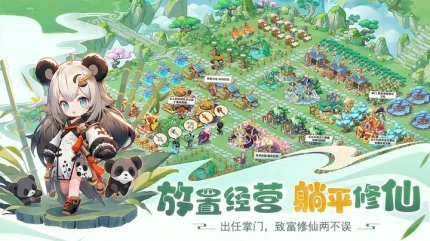 仙宗大掌门 v0.0.1.92383图