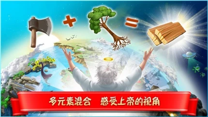 涂鸦上帝闪电 v1.3.67图