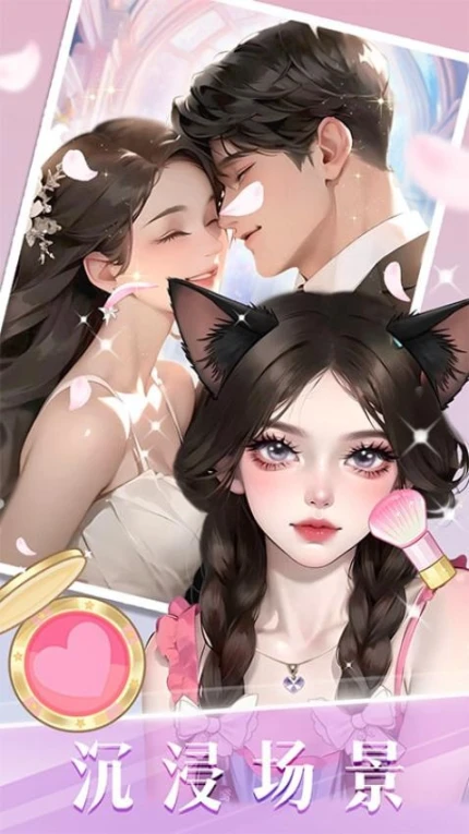 时尚化妆高手 v1.03图