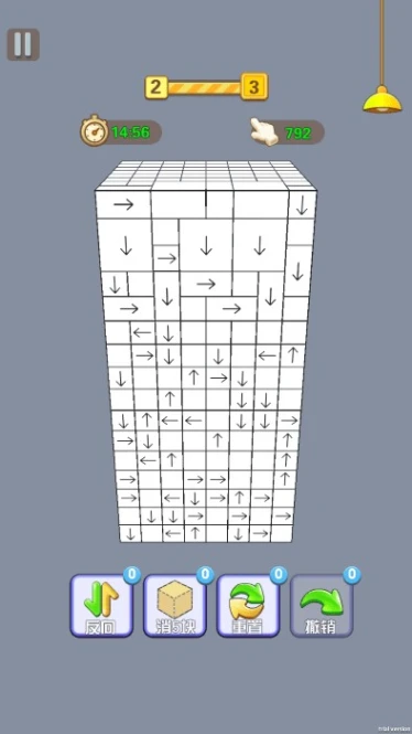 消个箭头呀 v0.1图