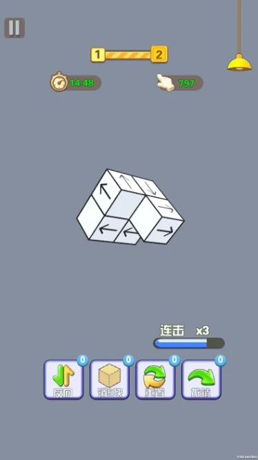 消个箭头呀 v0.1图