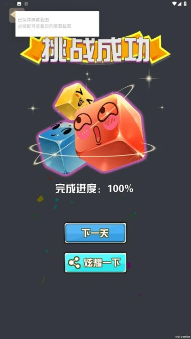 消个箭头呀 v0.1图