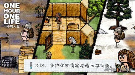 一小时人生安卓版 v1.8.1.182官方版图