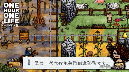 一小时人生安卓版 v1.8.1.182官方版图