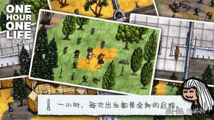 一小时人生安卓版 v1.8.1.182官方版图