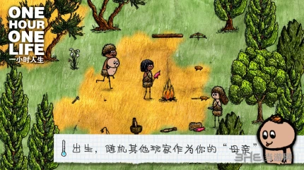 一小时人生安卓版 v1.8.1.182官方版图