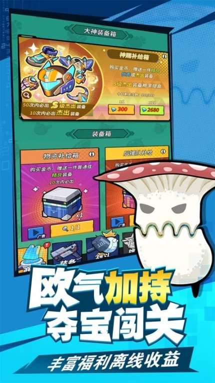 合金子弹截图