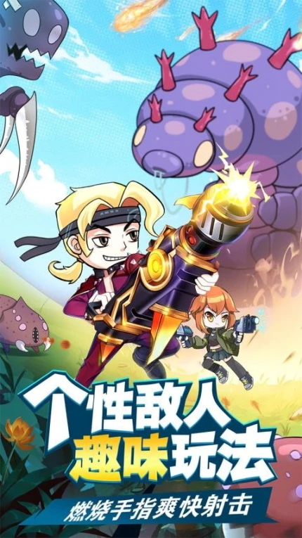 合金子弹 v4.0.0图
