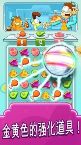 加菲猫快餐车游戏 v1.23.1图