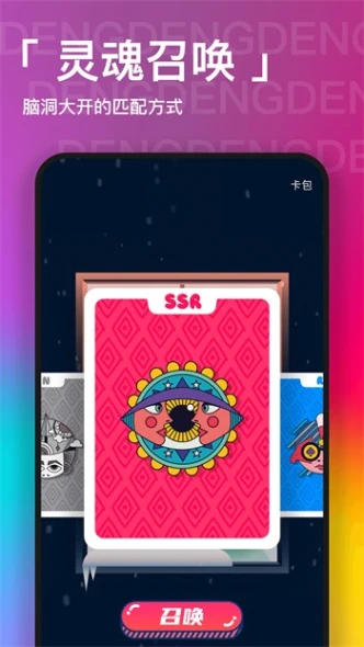 app截图