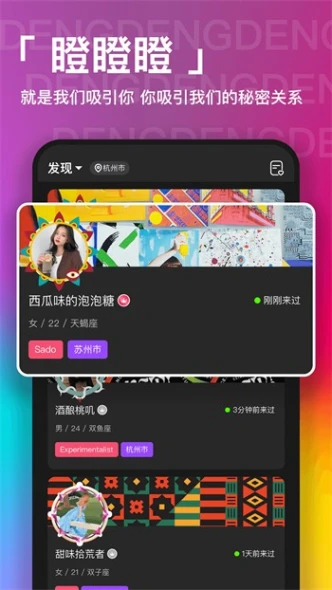 app截图