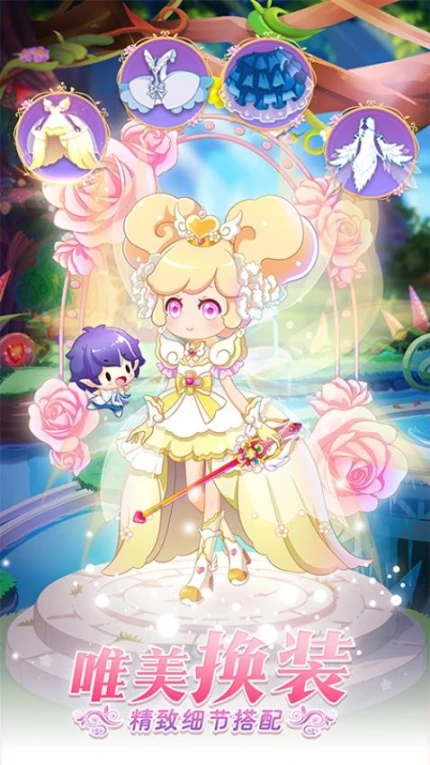 小花仙守护天使 v3.1.4图