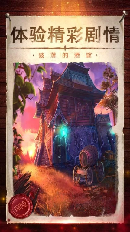 密室逃脱影城之谜4 v700.00.02图