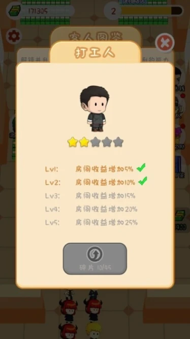 王牌计划 v1.2.3图