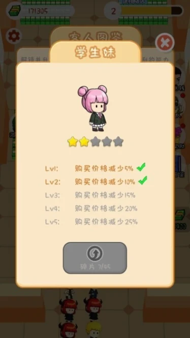 游戏界面