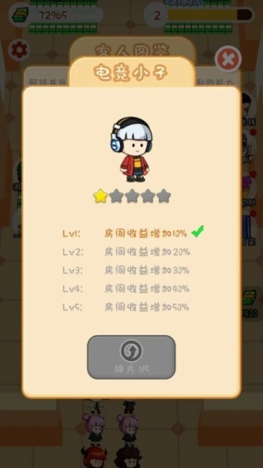 王牌计划 v1.2.3图