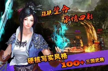 左右三国 v4.0图