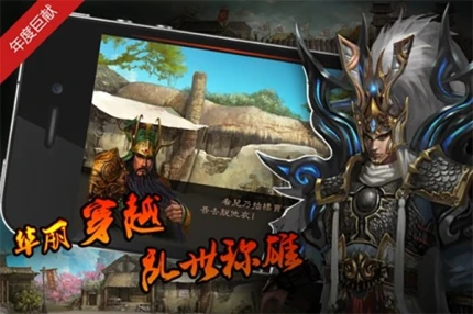 左右三国 v4.0图