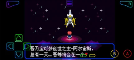 口袋妖怪究极绿宝石4b小智版永久mega版 v2.0.0图