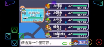口袋妖怪究极绿宝石4b小智版永久mega版