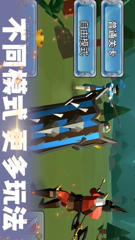 小兵逆袭游戏 v1.0.1图