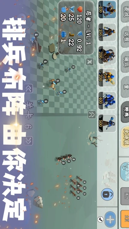 小兵逆袭游戏