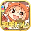 牧羊人之心内购破解版
