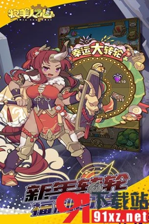 牧羊人之心内购破解版 v1.9.15图