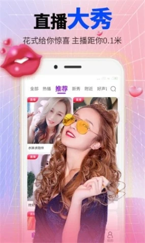 成品人直播app截图