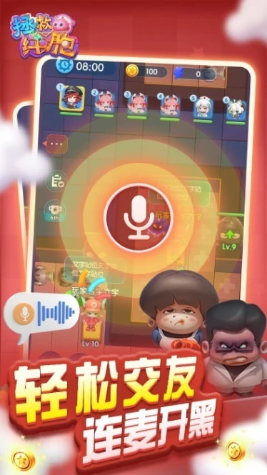 拯救细胞 v1.0.31图
