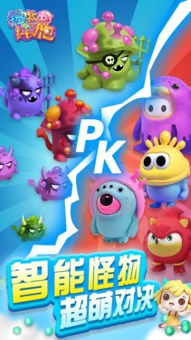 拯救细胞 v1.0.31图