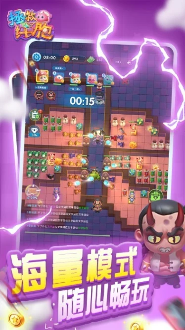 拯救细胞 v1.0.31图