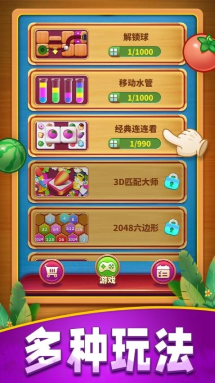 小小解压盒 v1.0.0图