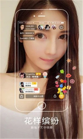 柚子直播最新版 v12.6.4图