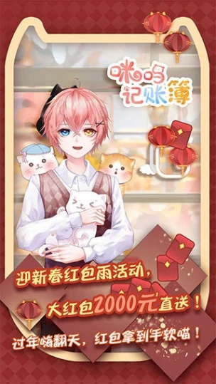 咪呜记账簿 v1.0.20图