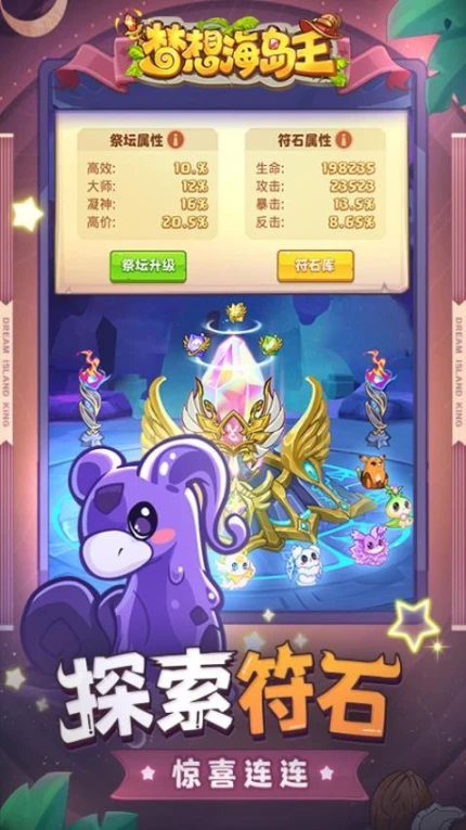 梦想海岛王图