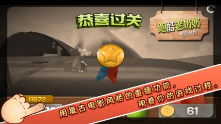 跑酷老奶奶 v3.5.10图