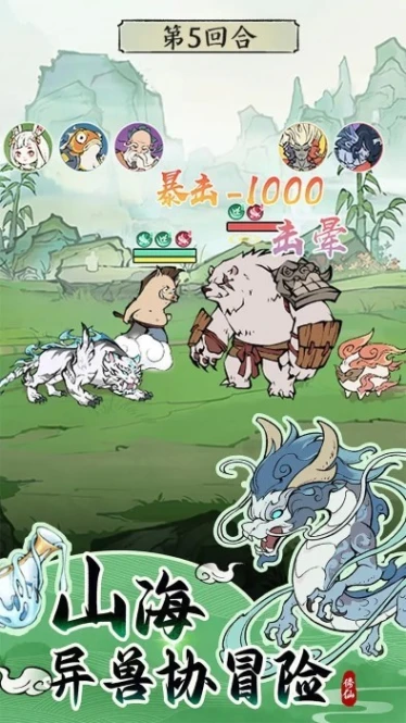 寻道大千 v1.8.10图